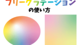 1分でできるイラレの波線 なみなみ の描き方 波線の幅を一つ一つ変更する方法 ピョンタックのイラストや写真で副業する方法