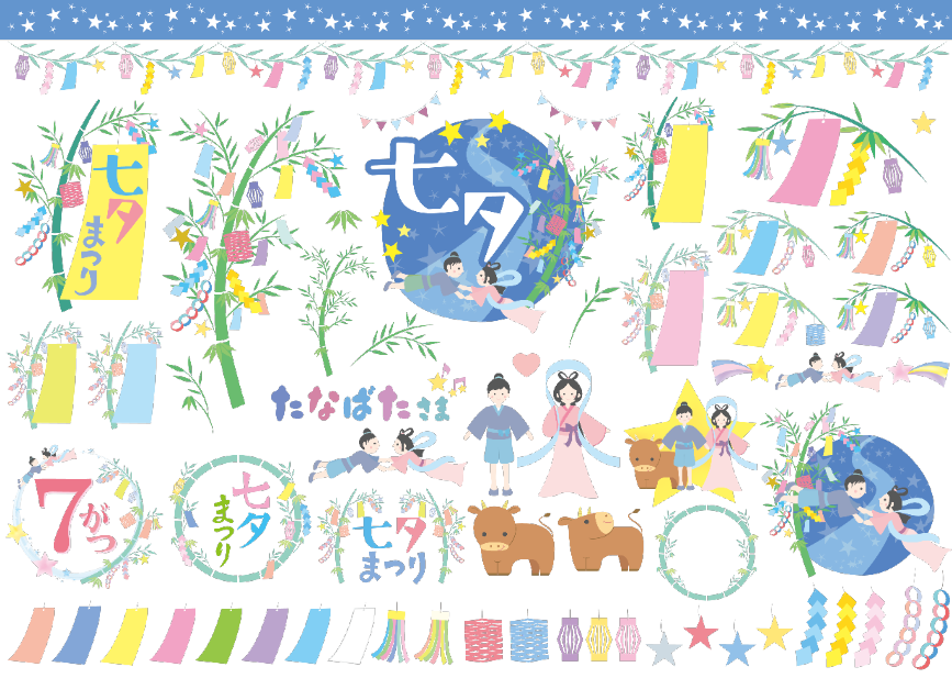 七夕イラストセット（笹の葉・短冊・織姫・彦星・星・天の川・キラキラ）