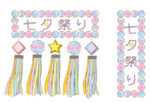 七夕祭りの看板と吹き流しのイラスト（看板、吹き流し、花、星）