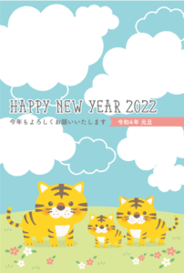 2022年　寅年　写真年賀状（年賀状、寅、虎、フォトフレーム、手描き、正月、トラ、タイガー、手書き、シンプル、カラフル、ポップ、かわいい、草原、青空）