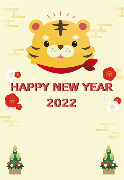 2022年　可愛いトラの年賀状（とら、トラ、虎、寅、竹、和柄、ゆるい、かわいい、デフォルメ、シンプル、ほんわか、ゆるかわ）