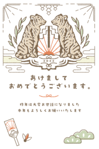 2022年レトロな寅年の年賀状カラー縦バージョン（虎、寅、初日の出、正月、干支、シンプル、おしゃれ、白背景、レトロ、かわいい、ポップ、和風、和柄）