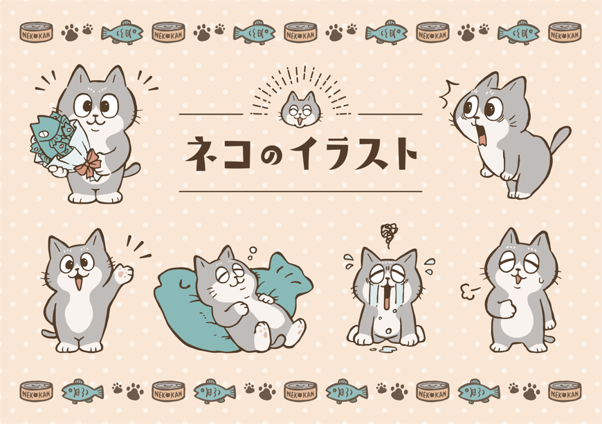 ネコのイラスト（動物、猫、ネコ、レトロ、デフォルメ、コミカル、キャラクター、かわいい、ゆるい、元気、安心、びっくり、寝る、魚）