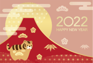 2022年　寅年の年賀状テンプレート（富士山、寅年、寅、干支、風景、自然、太陽、日の出、朝日、虎、トラ、とら、動物、人形、和、日本、横長、年賀、新春、赤、金）