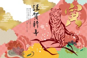 寅年の年賀状素材　テンプレート（寅、ビジネス、筆、手描き、デフォルメ、漫画、リアル、謹賀新年、賀正、和、和紙、和風、和柄、雲、筆文字、レトロ）