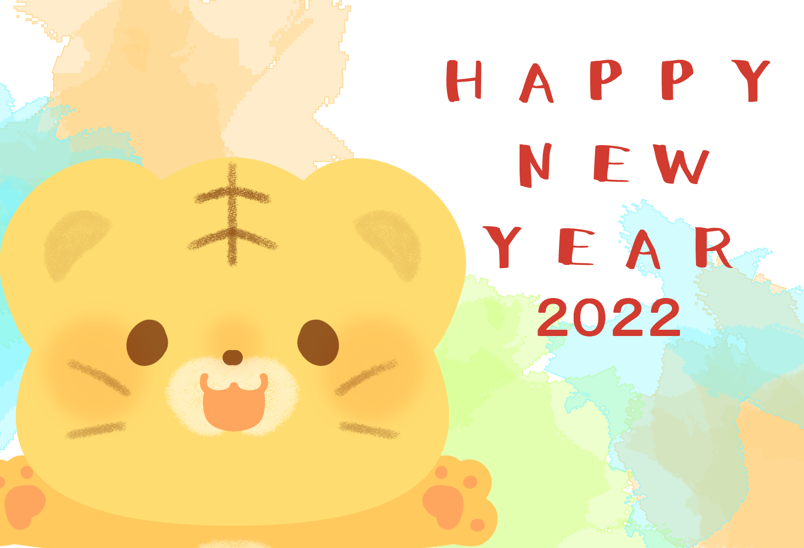2022年とら年の年賀状（とら、寅年、寅年年賀状、イラスト、かわいい、はがき、ゆるい、ふんわり）