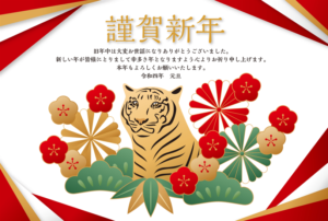 2022年　和風　年賀状（寅、虎、正月、おしゃれ、かっこいい、松、竹、梅、謹賀新年、和風、和柄）