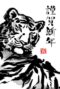 シンプル年賀状　筆寅（寅、虎、筆、トラ、くつろぐ、スタンプ、墨、和風、和、一色、古風、墨絵、水墨画、リアル、力強い、シンプル）