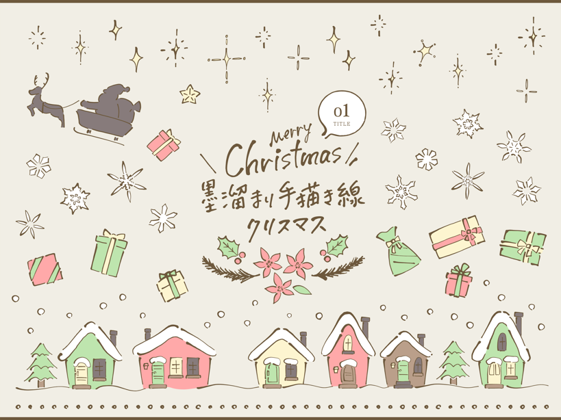 クリスマスの夜手描きイラスト（クリスマス、サンタクロース、プレゼント、雪、結晶、キラキラ、星、ポインセチア、トナカイ、家）