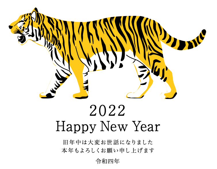 2022年寅年年賀状-和柄寅賀詞付き（寅、寅年、虎、とら、トラ、お正月、和、和風、シルエット、デザイン、和柄、模様、背景、黒、ハガキテンプレート、はがきテンプレート）