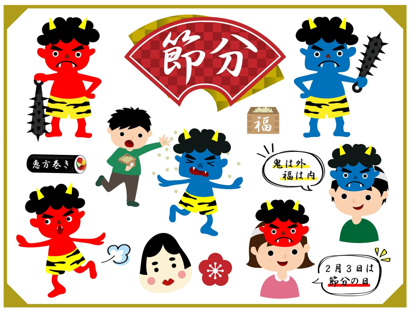 節分イラストセット（節分、フレーム、鬼、恵方巻き、和、和風、恵方、タイトル、見出し、おたふく、おかめ、女の子、男の子、吹き出し、リアクション、走る、逃げる、和柄、豆、福、豆まき、2月3日、梅、巻き寿司、太巻き、寿司、花、扇、升、金棒、かわいい、冬、おしゃれ、2月、福豆、赤鬼、青鬼）