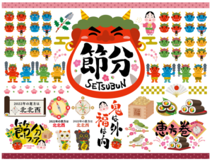 節分セット（節分、鬼、赤鬼、青鬼、福豆、豆、豆まき、おかめ、恵方巻、福の神、おたふく、鬼は外、福は内、お面、柊鰯、柊、鰯、厄払い、魔除け、伝統、和風、筆文字、金棒、鬼に金棒、方位、太巻き、海苔巻き、寿司、恵方、方角、2月、うぐいす、招き猫、小鬼、縁起、巻物、梅の花、梅、扇、北北西、2022年、かわいい）