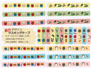 マスキングテープ　節分（節分、マスキングテープ、マステ、テープ、カラーテープ、マスキング、リボン、りぼん、鬼、オニ、赤鬼、青鬼、こん棒、恵方巻、恵方巻き、大豆、豆、豆まき、ピーナッツ、ピーナツ、星、線、ブラシ、ラベル、帯、バナー、飾り、装飾、パターン、バリエーション、フレーム、ふせん、かわいい、パステル、ギザギザ、ジグザグ、柄、ラッピング、デザイン、おしゃれ）