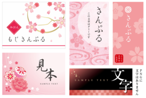 はんなり和風カード春（フレーム、桜、春、和風、カード、名刺、年賀状、ひなまつり、卒業、入学、メッセージカード、テンプレート、パッケージ、広告、タイトル、花、梅、ピンク、波、波模様、和柄、オシャレ、きれい、和風柄、和模様、きく、雲模様、菊、華やか、はんなり、和、七五三、市松模様、鞠、手鞠、松竹梅、手紙、牡丹、ラベル、和菓子、背景、アンティーク、グリーティングカード、花びら）