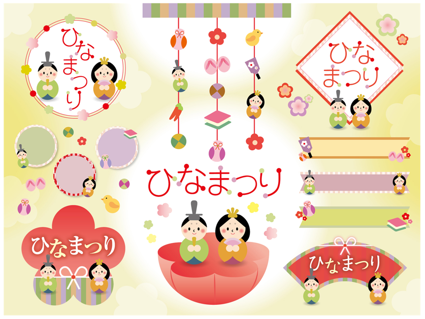 ひなまつりセット（ひな祭り、ひなまつり、ひな人形、フレーム、枠、見出し、背景、タイトル、タイトル周り、文字、文字デザイン、レトロ、桃の節句、桃の花、販促、チラシ、pop、イラスト、お内裏様、お雛様、つるし飾り、3月、3月3日、桃、挿絵、花、春、和柄、和風、和、伝統、行事、シーズン、かわいい、お祝い、バナー、広告、ワンポイント、カット、ピンク、人形、着物、菱餅、草履、羽子板、飾り、日本、水引、赤、扇）