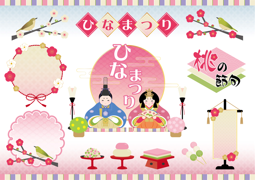 ひな祭り お雛様 フレーム 素材セット（ひなまつり、雛祭り、ひな祭り、お雛様、おひなさま、雛人形、ひな人形、ひな飾り、雛飾り、フレーム、桃の節句、節句、チラシ、広告、見出し、うぐいす、メジロ、梅の花、梅、紅梅、桜、桃、桃の花、鏡餅、菱餅、三色団子、ひなあられ、人形、親王、親王飾り日本、和風）