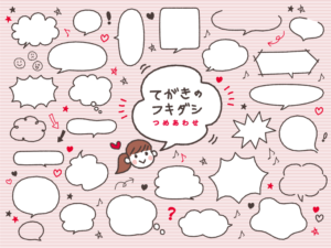 手描きの吹き出し（吹き出し、フキダシ、手書き、手描き、手書き風、手描き風、アナログ、シンプル、セリフ、見出し、ハート、星、矢印、ビックリマーク、はてな、音符、漫画、広告、チラシ、フレーム、ニコちゃん、笑顔、フリーハンド、コミカル）