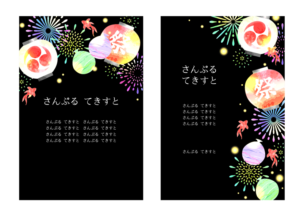 夏のイメージのポストカード（夏、ポストカード、暑中見舞い、フレーム、背景、花火、金魚、夏祭り、水風船、夏イメージ、水彩、かわいい、きれい、おしゃれ、メッセージカード、チラシ、テンプレート、ベクター、黒背景）