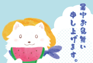 暑中見舞いわんことスイカ（暑中見舞い、ハガキ、水彩、手描き、犬、スイカ、西瓜、麦わら帽子、野菜、雲、かわいい、おしゃれ、テンプレート、筆書き、シンプル、絵の具、清涼感、涼しい、淡い）