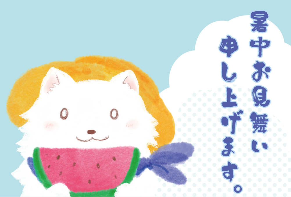 暑中見舞いわんことスイカ（暑中見舞い、ハガキ、水彩、手描き、犬、スイカ、西瓜、麦わら帽子、野菜、雲、かわいい、おしゃれ、テンプレート、筆書き、シンプル、絵の具、清涼感、涼しい、淡い）