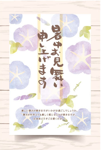 暑中見舞い　水彩　はがき　あさがお（暑中見舞い、水彩、手描き、夏、花、かわいい、おしゃれ、筆、朝顔、つぼみ、つる、葉、和風、和モダン、植物、絵の具、パステル、淡い、風流、清涼感、涼しい）