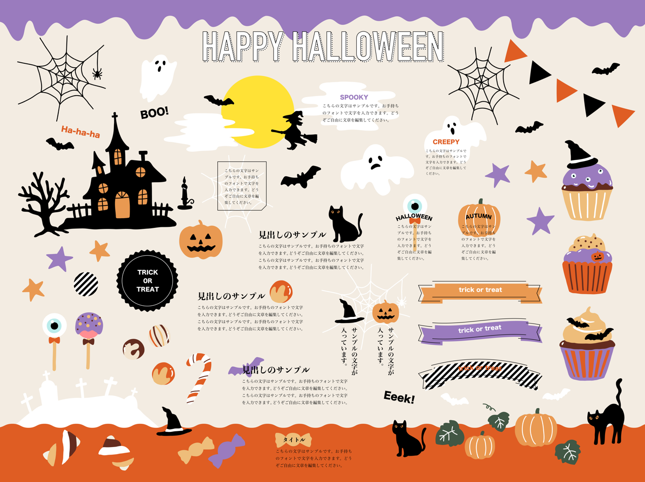 シンプルなハロウィンデザインフレーム見出し素材セット
