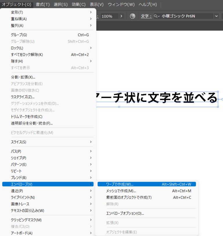 イラレで文字をアーチ状や円に沿って配置する方法は?逆にする方法も! | ピョンタックのイラストや写真で副業する方法