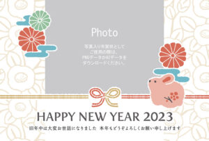 うさぎ年の写真入年賀状（年賀状、2023年、卯年、卯、うさぎ、ウサギ、フォトフレーム、テンプレート、正月、元旦、元日、手書き、かわいい、ポップ、シンプル、菊、椿、水引き、植物、花）