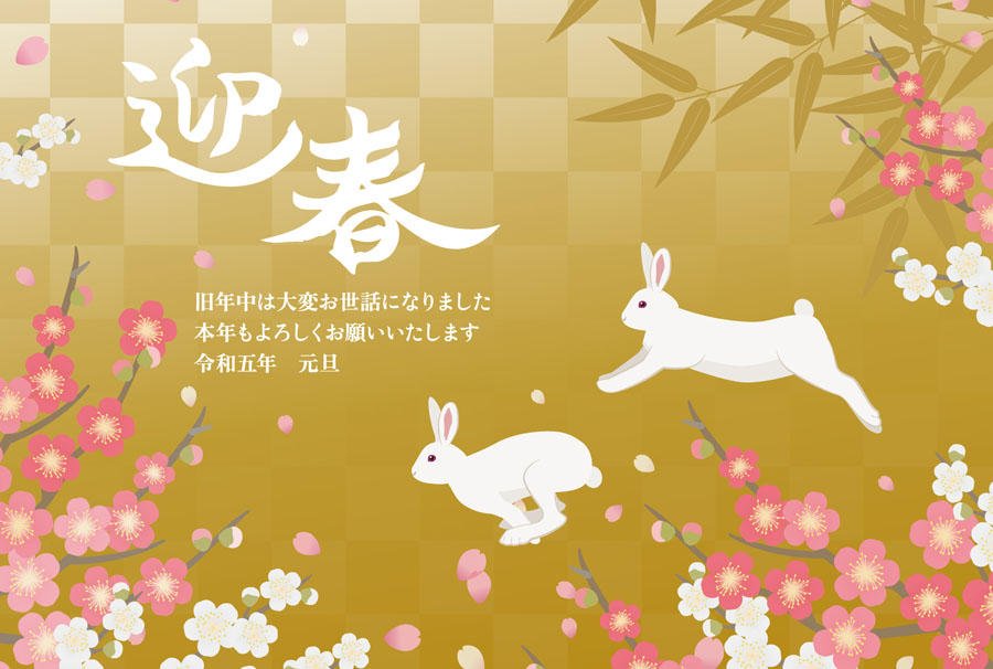 年賀状梅と翔けるうさぎ