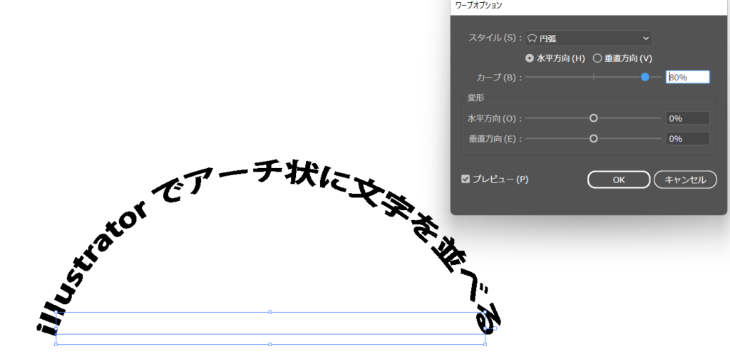イラレで文字をアーチ状や円に沿って配置する方法は?逆にする方法も! | ピョンタックのイラストや写真で副業する方法