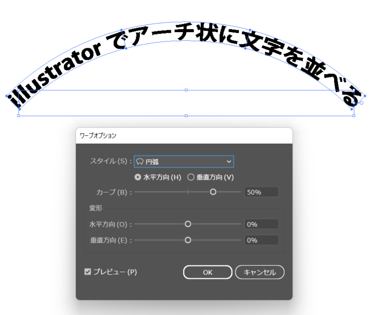 イラレで文字をアーチ状や円に沿って配置する方法は?逆にする方法も! | ピョンタックのイラストや写真で副業する方法