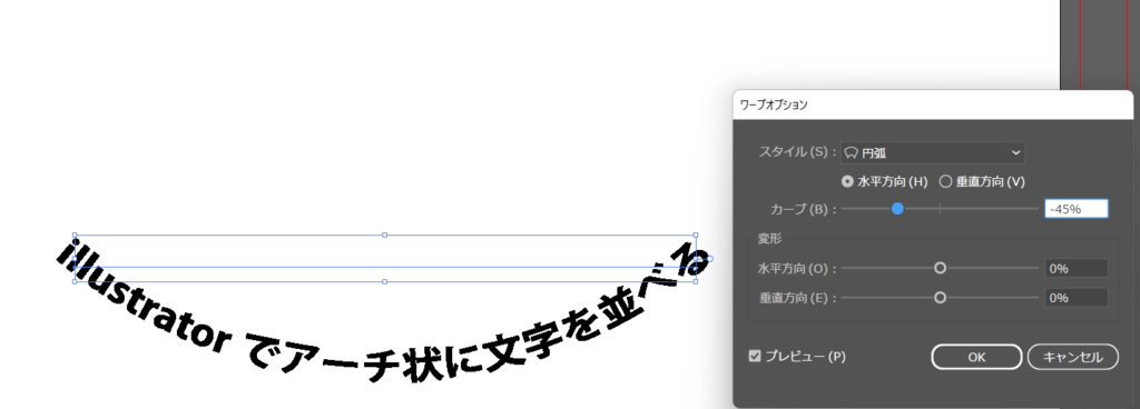 イラレで文字をアーチ状や円に沿って配置する方法は?逆にする方法も! | ピョンタックのイラストや写真で副業する方法