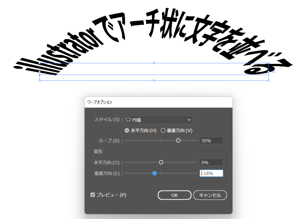 イラレで文字をアーチ状や円に沿って配置する方法は?逆にする方法も! | ピョンタックのイラストや写真で副業する方法