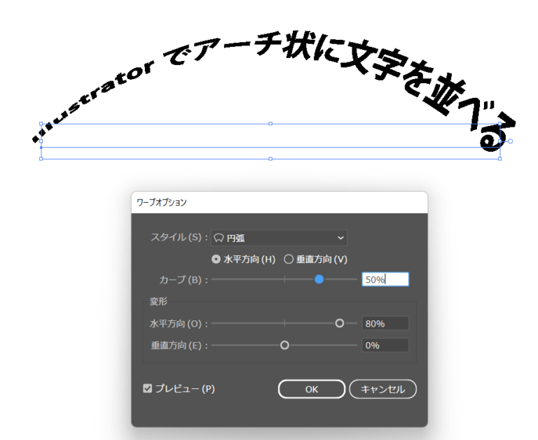 イラレで文字をアーチ状や円に沿って配置する方法は?逆にする方法も! | ピョンタックのイラストや写真で副業する方法