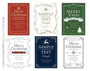 シンプルクリスマスカード６点セット