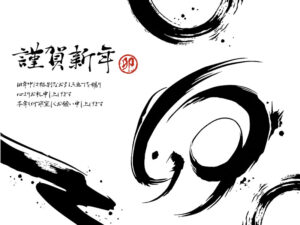 卯年のシンプルな筆書きの年賀状