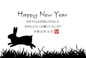 シンプルな卯年シルエット年賀状