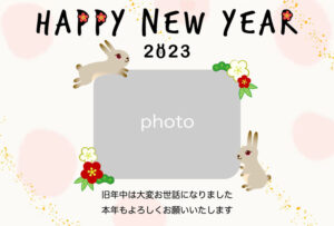 兎と松竹梅のヨコ年賀状　写真枠1つ（年賀状、2023年、卯年、うさぎ、梅、松、竹、和風、和、和柄、シンプル、お正月、新年、かわいい、おしゃれ、カジュアル、写真枠、フレーム、フォトフレーム、花、手描き）