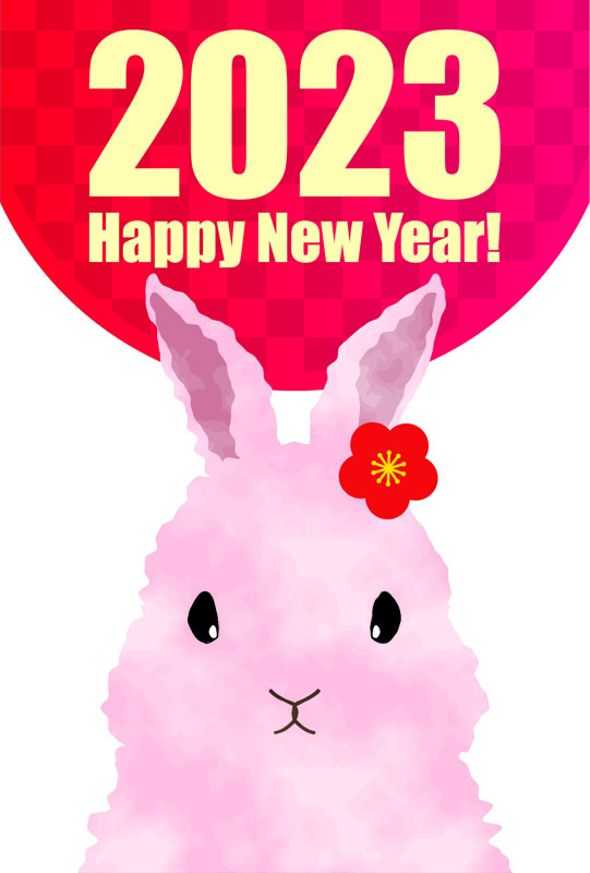 お花をつけたかわいいウサギの年賀状