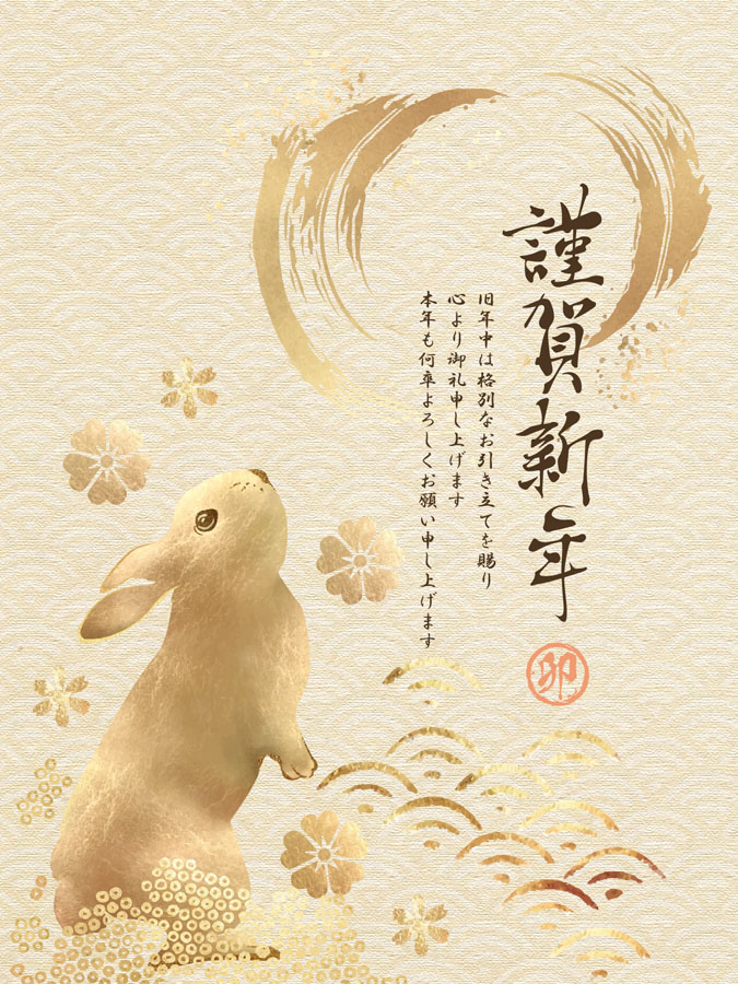 金箔のリアルなうさぎの年賀状