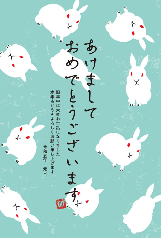 うさぎがいっぱいのミントブルーの年賀状