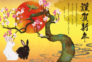 2023年賀状