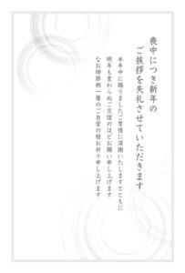 水彩手描きの水面の輪の喪中葉書（喪中、喪中はがき、テンプレート、和風、シンプル、水彩、水、円、手描き、お悔やみ、和柄、法要、法事、忌中、挨拶文）