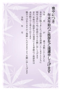 喪中ハガキ　白い花イラスト（シンプル、法事、法要、忌中、お悔やみ、白い、花、淡い、紫）