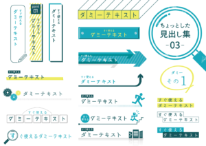 ちょっとした見出し集（シンプル、デザイン素材、縦書き、タグ、タイトル、飾り枠、パーツ、フレーム、枠）