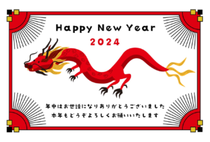 年賀状、辰年、龍、令和6年、2024、はがき、正月、和風、謹賀新年、年賀、新年、テンプレート、賀正、おめでとう、元旦、祝い、冬、寿、年始、カード、和、日本、文字、和柄、動物、行事、風習、ビジネス、郵便、伝統、手書き、素材、イラスト、赤