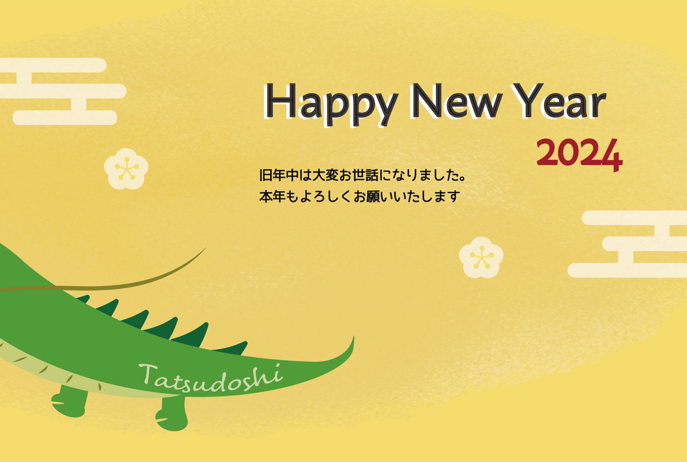 辰、可愛い、おしゃれ、龍、ドラゴン、シンプル、和風、手描き、和柄、かわいい、デザイン、竜、アート、挿絵、ファンタジー