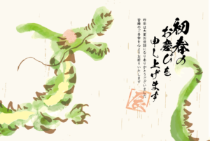 辰年、辰、年賀状、たつ、イラスト、テンプレート、筆文字、和風、たつ年、新春、新年、手書き