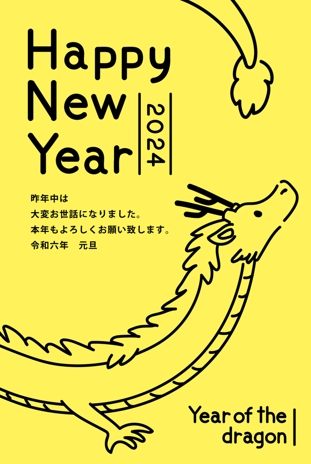 年賀状、辰年、辰、年賀はがき、ドラゴン、2024年、新年、かわいい、シンプル、正月、干支、十二支、冬、デザイン、ベクター、令和６年、イラスト、黄色、テンプレート