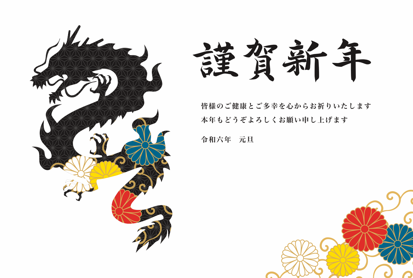 唐松模様、麻の葉模様、新年、年賀、あけましておめでとうございます、筆文字、シンプル、おしゃれ